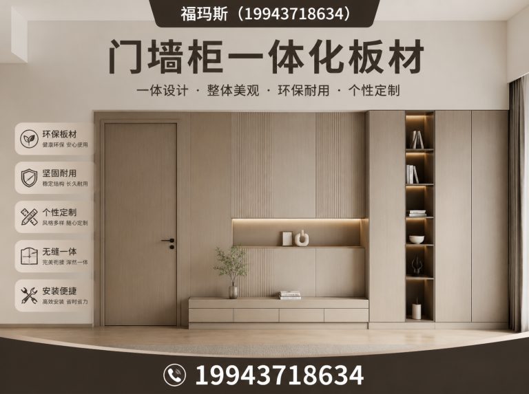廊坊廊坊福玛斯木业展示图