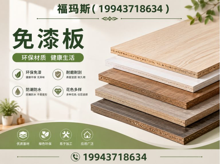 廊坊FMS家具材料服务展示图